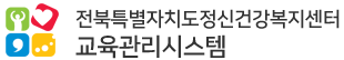 전북특별자치도정신건강복지센터